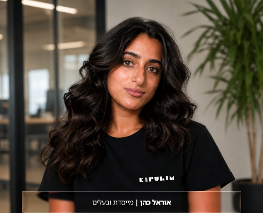 אוראל כהן, מייסדת ובעלים